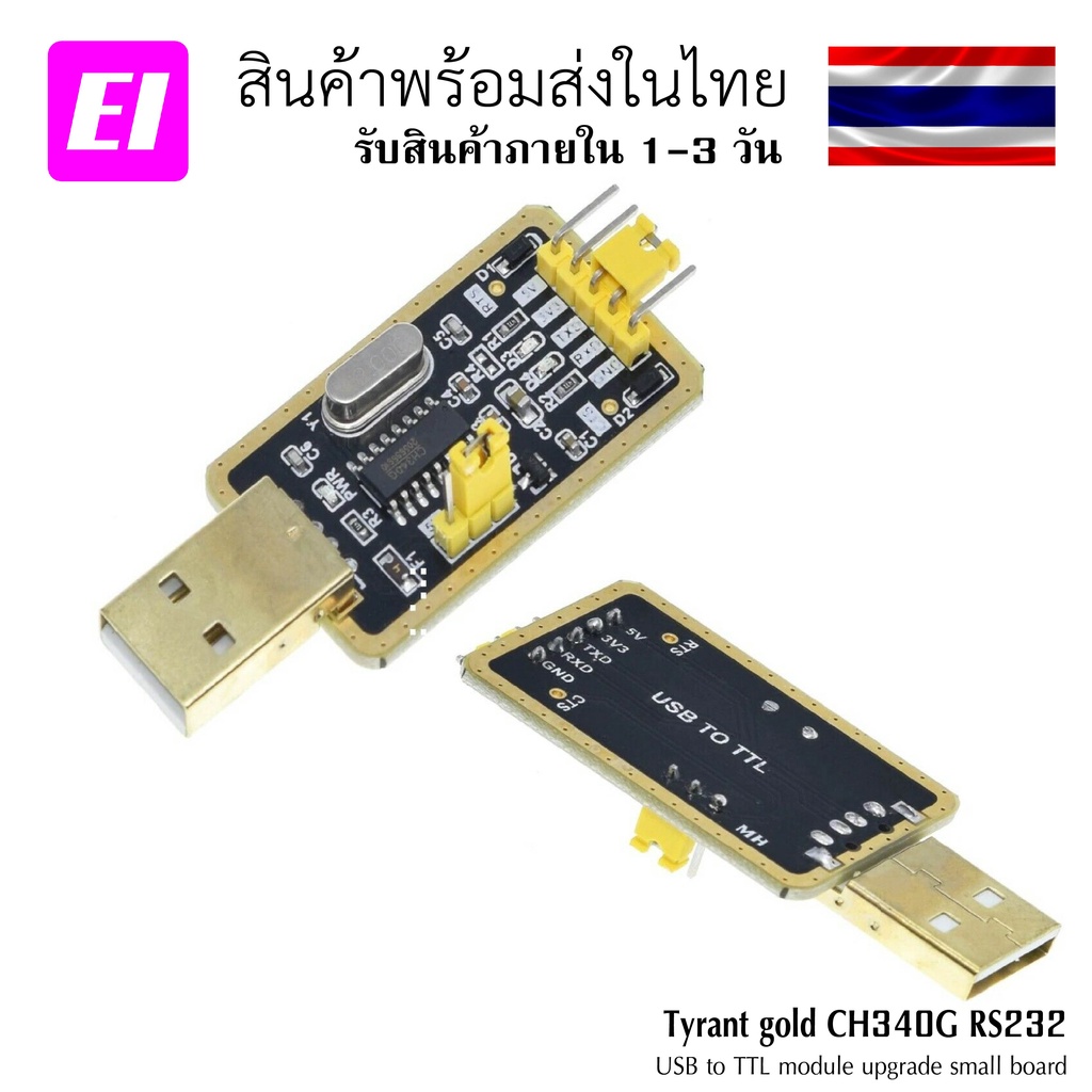 Tyrant gold CH340G USB to TTL module