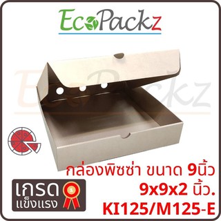 กล่องพิซซ่า ขนาด9นิ้ว = มัด50ใบ