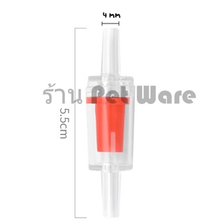 กันน้ำย้อน สำหรับสายออกซิเจน Co2 อุปกรณ์ไม้น้ำ/ตู้ปลา ขนาด 4 mm