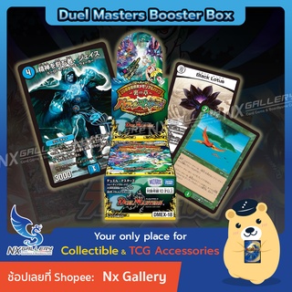 [Duel Masters DMEX-18] The Chapter of The Shadow Parallel Masters - 20th Anniversary (feat. MTG / Magic the Gathering)