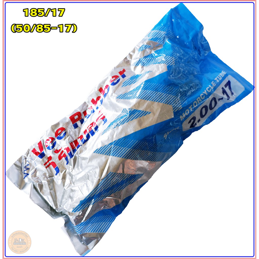 ยางในวีรับเบอร์ VEE RUBBER 185/17 (50/85-17)