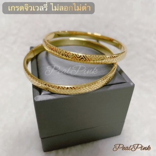 กำไลเก๋งจีนลายเฉียง กำไลทองลายเก๋งจีน