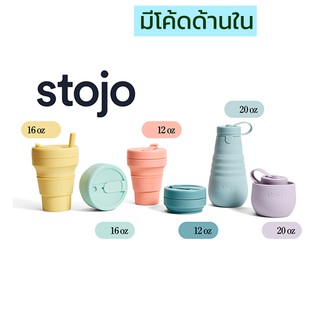 [ "STOJ366 ลด10%" -🔥] Stojo Spring Limited Collection 12 16 20Oz ของเเท้มี Serial no. จาก Stojo thailand