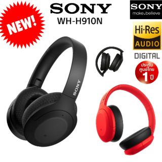 SONY WH-H910N หูฟัง Hi-Res Audio + ระบบตัดเสียงรบกวน  ( เครื่องศูนย์แท้ ประกันศูนย์ โซนี่ ไทย 1 ปี )