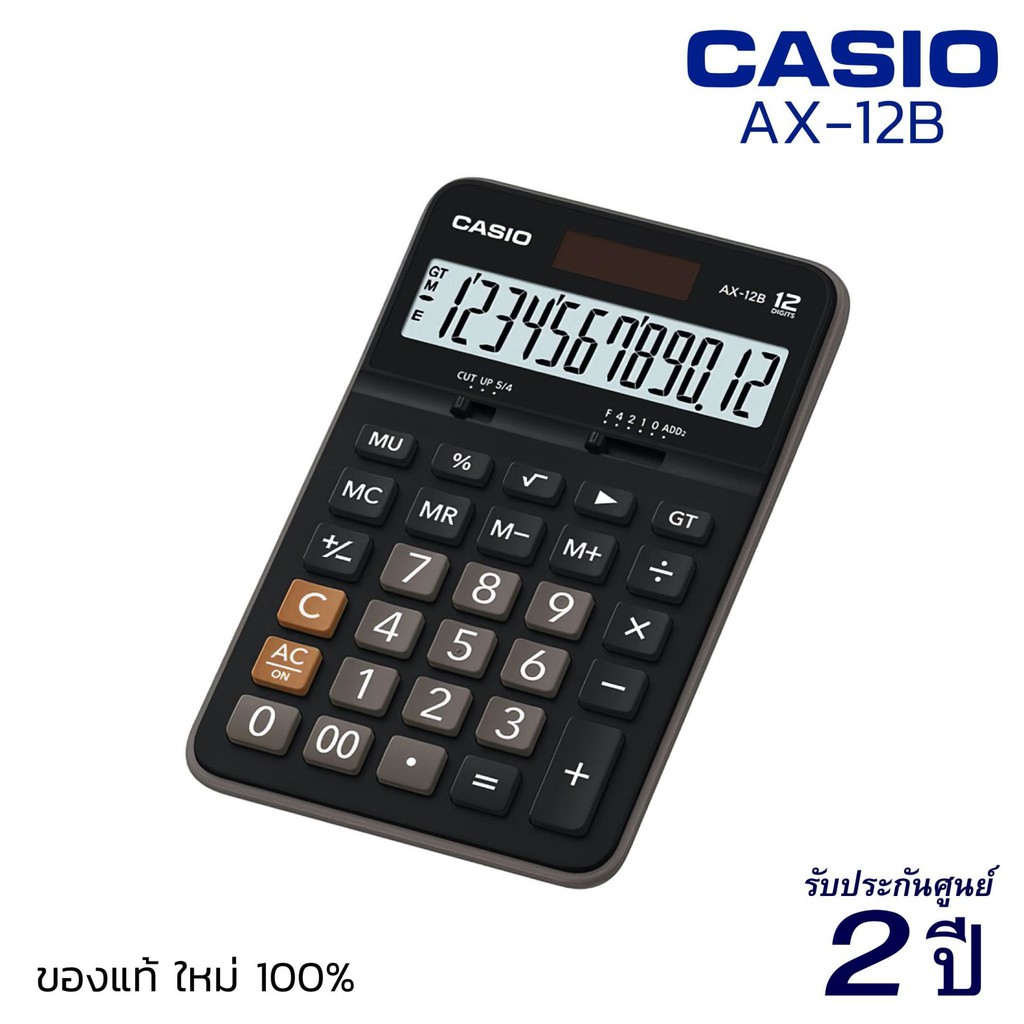 เครื่องคิดเลข CASIO AX-12B (12 หลัก) สีดำ คาสิโอ้ ของแท้! รับประกัน 2 ปี เครื่องคิดเลขพกพา เครื่องคำนวณ Calculator [S24]