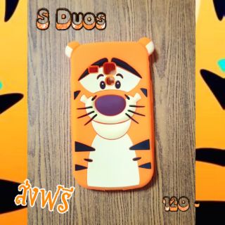 พร้อมส่ง เคสซิลิโคน เสือtiggerสำหรับซัมซุงS Duosราคา 120 บาทส่งฟรี