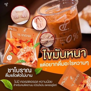 กาแฟ ชาไทย โกโก้ คำภีร์ มาเจนต้า สแลนด้า เพื่อสุขภาพ ลดน้ำหนัก ปนันชิตา