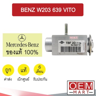 วาล์วแอร์ แท้ เบนซ์ W203 639 วีโต้ แอร์รถยนต์ BENZ VITO 0384 503