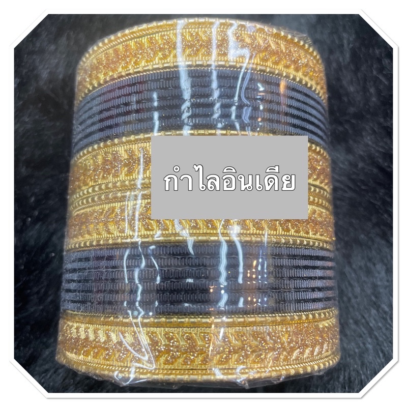 กำไลอินเดียผู้ใหญ่ beautifull colorful Indian Bangles