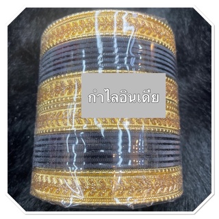 กำไลอินเดียผู้ใหญ่ Indian Bangles