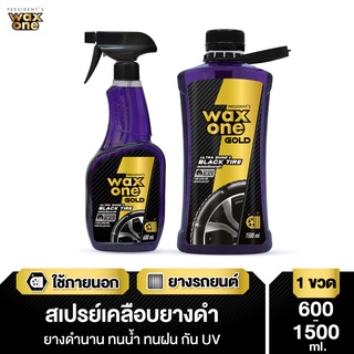 WaxOne Gold Ultra Shine &amp; Black Tire สเปรย์เคลือบยางเงาดำ