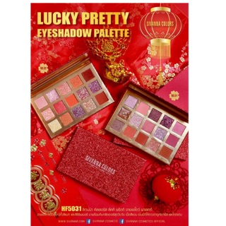 🧧LUCKY PRETTY EYESHADOW PALETTE : HF5031🧧