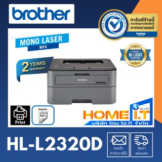 Brother HL-L2320D 🌟 Mono Laser Printer 🌟 ปริ้นเตอร์เลเซอร์ ขาว-ดำ