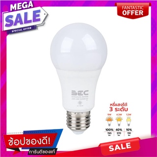 หลอด LED BEC 3-STEP DIMMABLE 9 วัตต์ DAYLIGHT E27 หลอดไฟ LED LED BULB BEC 3-STEP DIMMABLE 9W DAYLIGHT E27