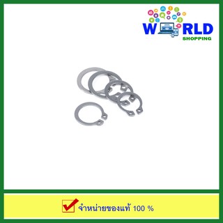 แหวนล็อคเพลา สแตนเลส (M15) Stainless steel circlip snap for shaft M15 (จำนวน 10 อัน) by world shopping