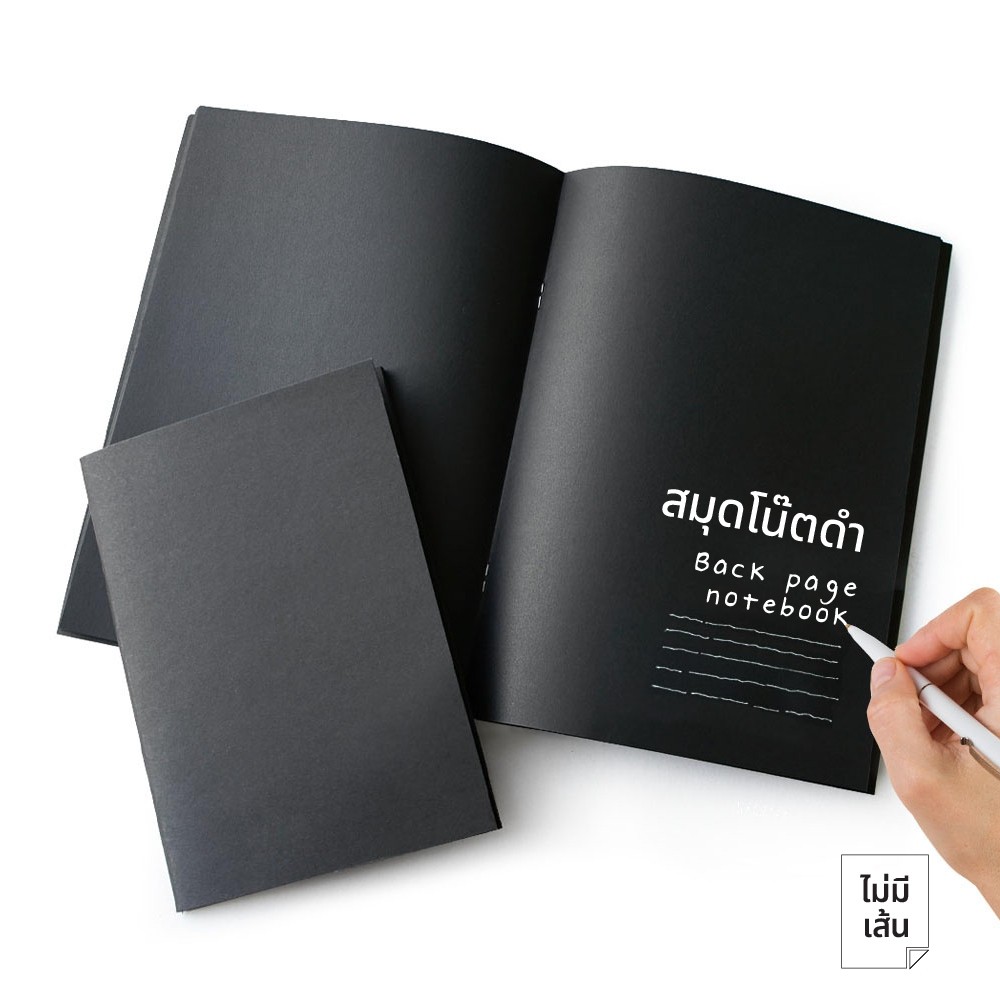 สมุดโน้ต กระดาษดำ 24 แผ่น หนา 110 แกรม ไม่มีเส้น A5 B5 (1 เล่ม) สมุดปกอ่อนเย็บลวด WJ8521 [S24]