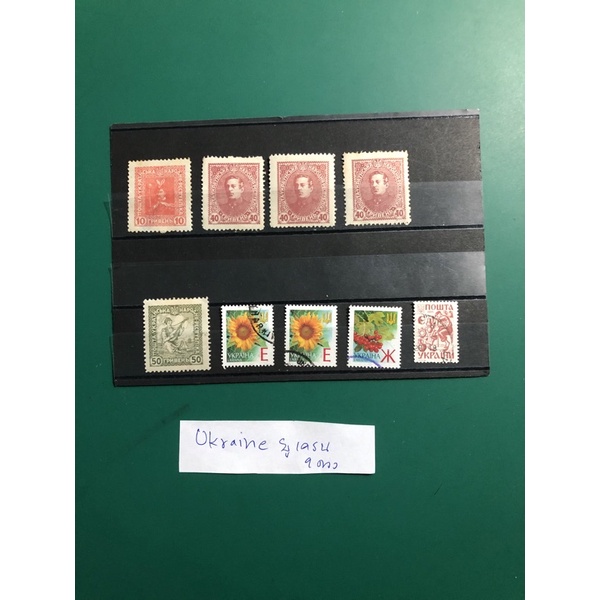 แสตมป์ต่างประเทศ แสตมป์ประเทศ ยูเครน  Ukraine  stamps used