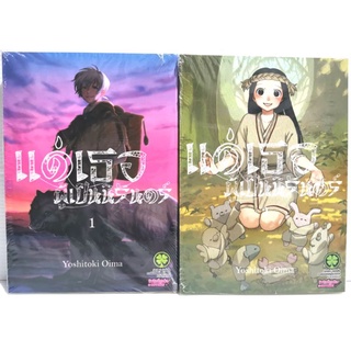 แด่เธอผู้เป็นนิรันดร์​ เล่ม​ 1, 2,4,9,10,11 หนังสือ​ใหม่​มือหนึ่ง​