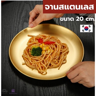 ถาดทอง/เงิน ถาดทองกลมขนาด 20 cmถาดเงิน ถาดใส่ผลไม้ ถาดใส่ดอกไม้ เกรดโรงแรม สีทอง สีมงคล จาน จาน จานสีทอง พร้อมส่งในไทย!!
