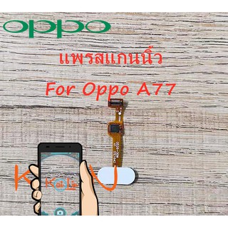 Home แพรสแกนนิ้ว อะไหล่แพรปุ่มโฮมกลาง Oppo A77