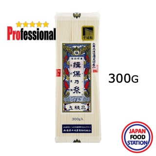 IBONOITO TENOBE SOHMEN (1612) เส้นโซเมนญี่ปุ่น เส้นขนมจีนญี่ปุ่น 300G JAPANESE NOODLE PRO