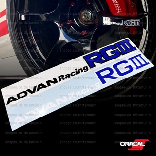 สติ๊กเกอร์ ติดล้อ ADVAN RACING RG3 RGIIl