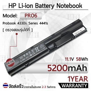 รับประกัน 1 ปี แบตเตอรี่ โน้ตบุ๊ค แล็ปท็อป HP PR06 PR09 5200mAh Battery ProBook 4530S 4540S 4440S 4430S 4545S 4535S 4330