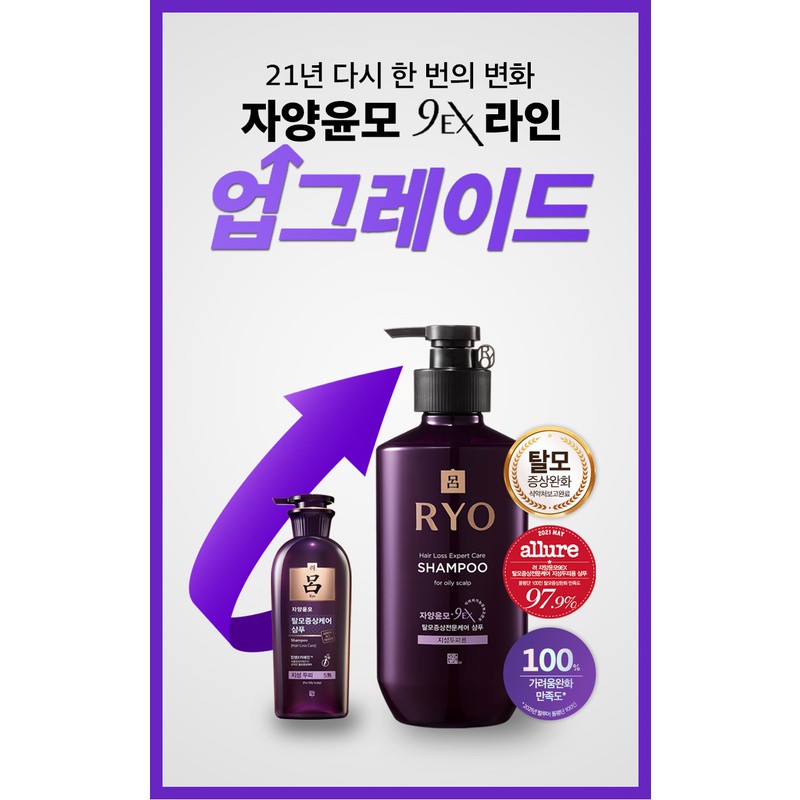 №✐[พร้อมส่ง/NEW 2021!] RYO  Jayangyunmo 9EX Shampoo 400ml, 180ml ริยอ อาร์โย แชมพูเกาหลี รักษาผมร่วง ยาสระผมเกาหลี