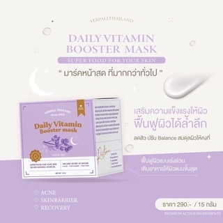 มาร์คหน้าสด YERPALL Daily Vitamin Booster Mask