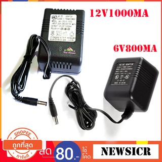 สายชาร์ต รถแบตเตอรี่เด็ก Adapter Charger for Ride on Toy Car 6v800mA/12v1000mA