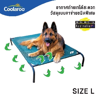 เตียงนอนสัตว์เลี้ยง Coolaroo Pet Bed เตียงนอนสุนัข เตียงนอนแมว ป้องกันโรคผิวหนัง บรรเทาแผลกดทับ ย่นระยะพักฟื้น (Size L)