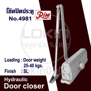 โช๊คปิดประตู Door closer  RIM 4981