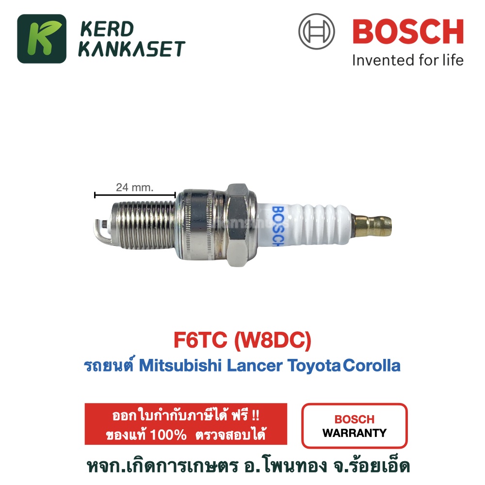 BOSCH หัวเทียน 4T F6TC (W8DC) Mitsubishi Lancer Toyota	Corolla