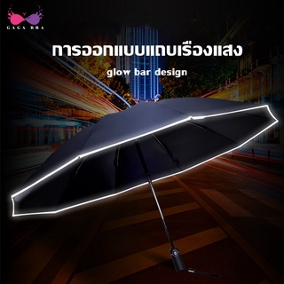 🔥โค้ด LIT679MF ลด25฿🔥  ร่ม ร่มพับออโต้ ร่มอัตโนมัติ ขอบร่มสะท้อนกับแสง กันได้ทั้งฝนและแดด UV ได้ดี CFD32