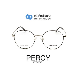 PERCY แว่นสายตาทรงกลม A1955-C6 size 52 By ท็อปเจริญ