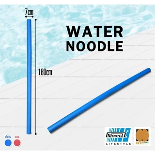 โฟมเส้นว่ายน้ำ (ยาว 180 cm x 2 เส้น) โฟมว่ายน้ำ โฟมเล่นน้ำ โฟมลอยน้ำ Water Aqua Pool Foam Swim Swimming Noodle ไม่มีรู