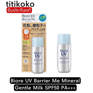 Biore UV Barrier Me Mineral Gentle Milk SPF50 PA+++