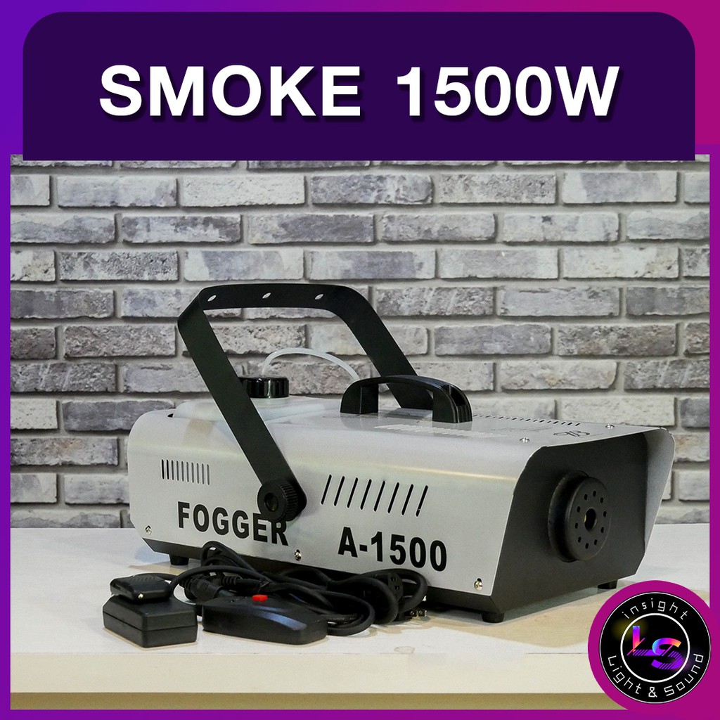 [[ พร้อมส่งจากไทย ]] Smoke 1500w Fog machine เครื่องปล่อยหมอก ทำควัน มีรีโมท