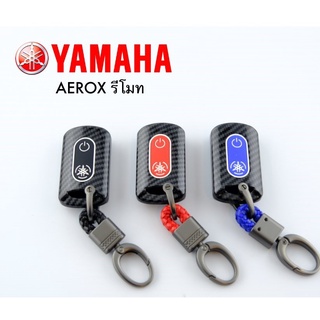 กรอบ เคฟล่า แท้ แบบเงา ใส่กุญแจรีโมทรถยนต์ Yamaha Q-biz / aerox / t-max / grand filano hybrid &lt;ส่งเร็ว จากไทย&gt;