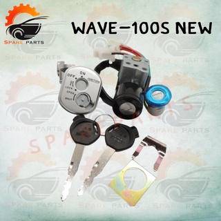 สวิทย์กุญแจชุดใหญ่  (WAVE 100S NEW ) สินค้าคุณภาพดีส่งตรงจากโรงงาน สินค้าเกดรดี พร้อมส่ง