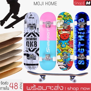 สเก็ตบอร์ด Skateboard เมเปิ้ลเกรดเอ ทนทาน สเก็ตบอร์ดแฟชั่น  สเก็ตบอร์ผู้ใหญ่ Double tilt skateboard สเก็ตบอร์ดเอียงคู่