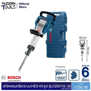 BOSCH GSH16-30 สกัดคอนกรีต ระบบ HEX 1750W 45 จูล 16 กก.#06113351K0 | MODERNTOOLS OFFICIAL