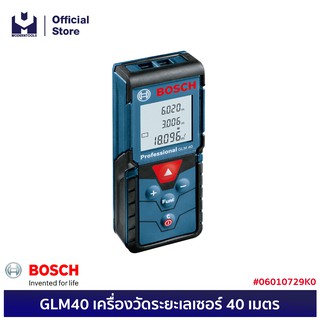 BOSCH GLM40 เครื่องวัดระยะเลเซอร์ 40 เมตร #06010729K0  | MODERTOOLS OFFICIAL