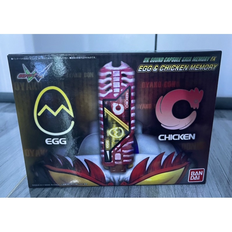 DX Sound Capsule Gaia Memory EX Egg &amp; Chicken (หายากมาก) (ไกอา เมมโมรี่ ไข่ &amp; ไก่ จากซีรี่ย์ มาสไรเดอร์ ดับเบิ้ล)