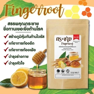 ขิงผง ขิงผงสำเร็จรูป หวานน้อย ไม่มีน้ำตาล100% เครื่องดื่มสมุนไพร ชงละลาย ไม่ตกตะกอน ตรามองโก