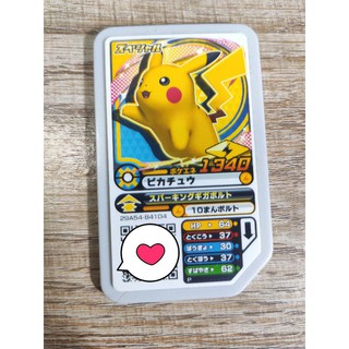 Pokemon Ga-ole Pikachu พิคาชู โปเกม่อน กาโอเล่ Promotion Disk Lets Begin Z-move!