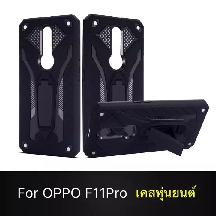 [ส่งจากไทย] Case OPPO F11pro เคสหุ่นยนต์