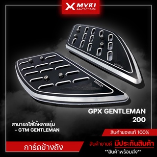 การ์ดข้างถัง การ์ดข้างถังน้ำมัน GPX GENTLEMAN 200 / GTM GENTLEMAN  ของแต่ง GPX  จัดจำหน่ายของแท้ไม่ขายของก็อป!!!