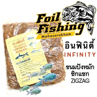 เหยื่อตกปลา เหยื่อขนมปังหมักอินฟินิตี้ อินฟินิตี้ ดาบพงษ์ ขนมปังตกปลา ขนมปังหมัก [ต้นฉบับ] ตกปลาจีน