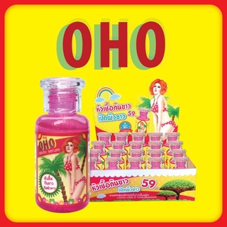 OHO หัวเชื้อก้นขาว ขนาดพกพา ขวดจ๋ว 30 g.